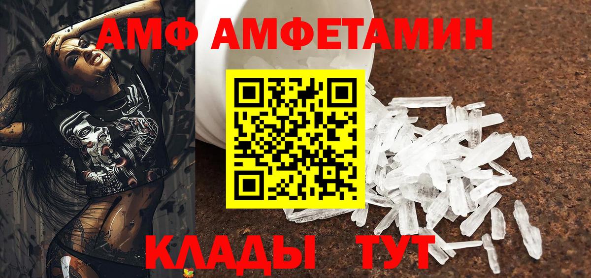 АМФ VHQ  АМФЕТАМИН  Изобильный  АМФ  Вход с VPN 