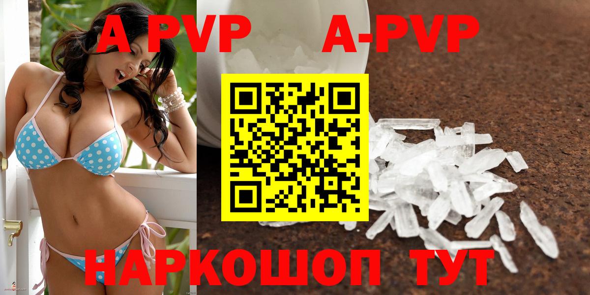 APVP мука  наркошоп  Альфа ПВП СК  Вход с VPN  Изобильный  Alpha-PVP Соль 