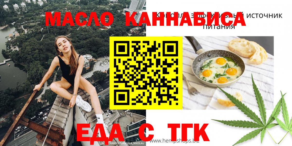 Cannafood конопля  Вход с VPN  Изобильный 