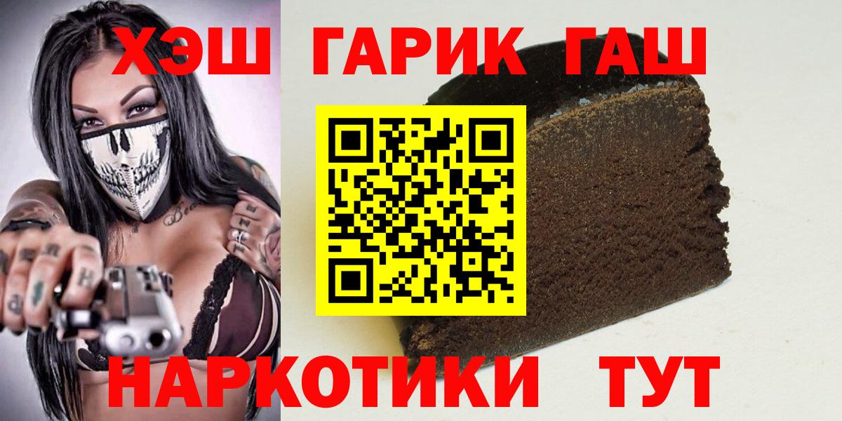 ГАШ VHQ  ГАШИШ AMNESIA HAZE  ГАШ  Вход с VPN  Изобильный 
