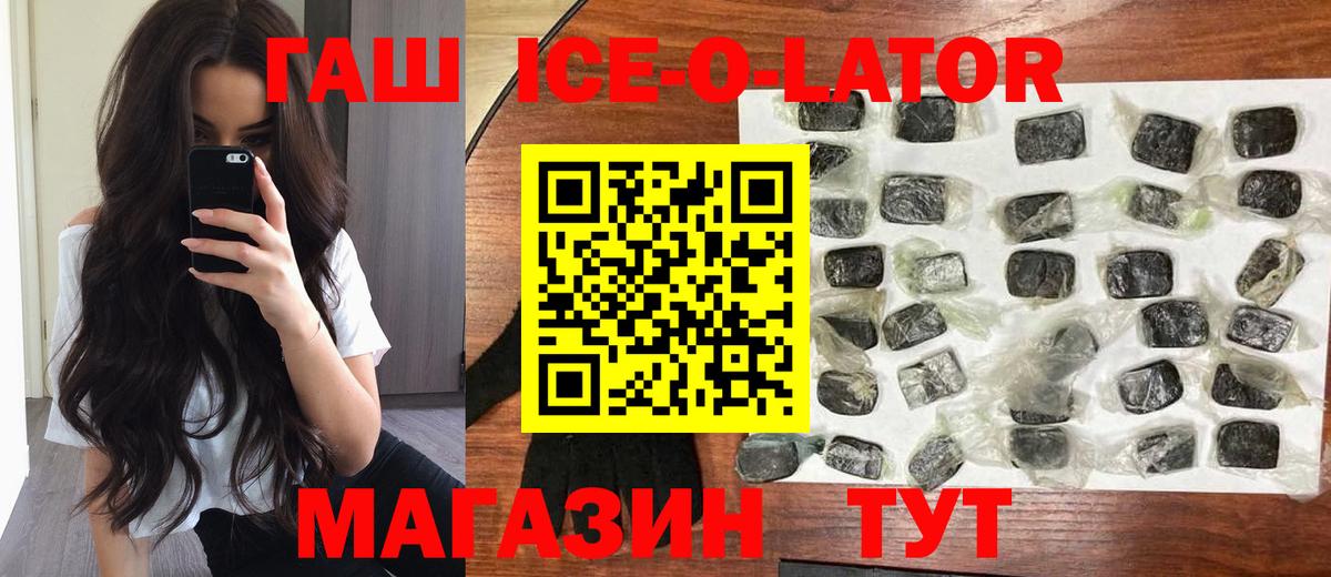 ГАШИШ 40% ТГК Изобильный