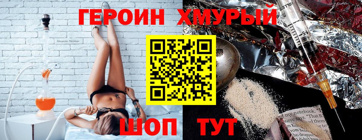 ГЕРОИН VHQ Изобильный