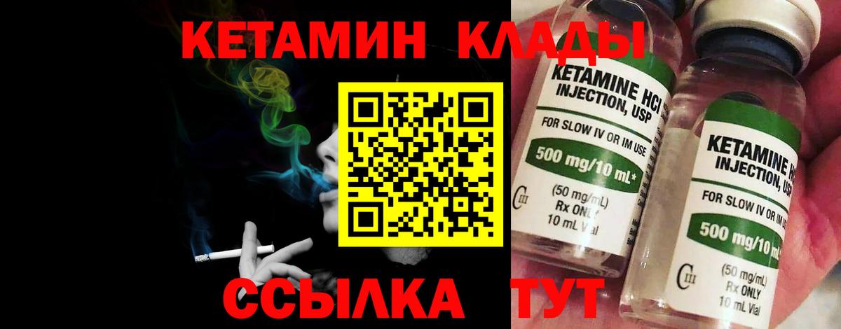 Изобильный  КЕТАМИН ketamine  дарк нет клад  Вход с VPN  КЕТАМИН ketamine 
