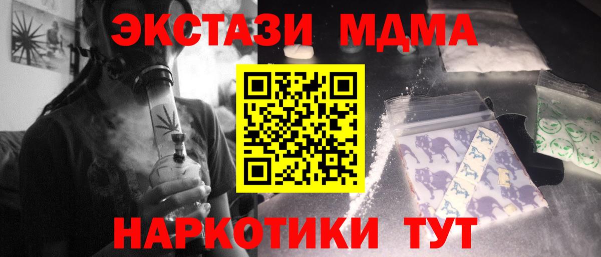 МДМА кристаллы Изобильный