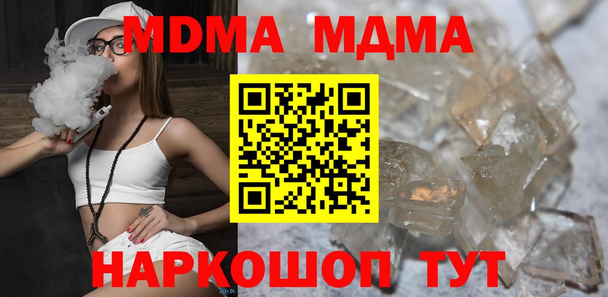 MDMA VHQ  Вход с VPN  МДМА VHQ  Изобильный 