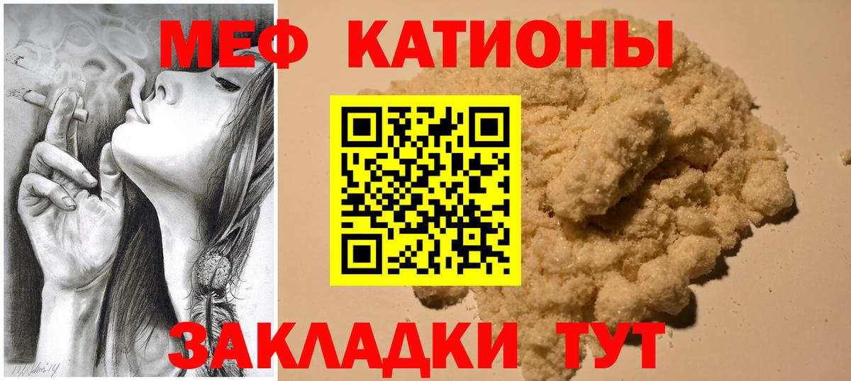 МЕФ кристаллы Изобильный