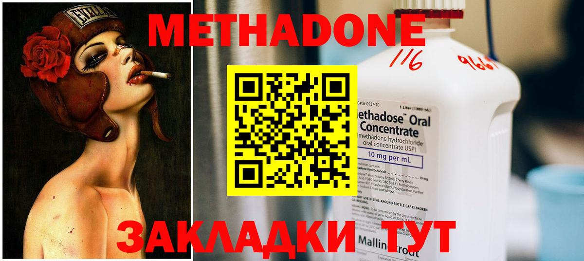 Метадон VHQ  гидра зеркало  Изобильный  Вход с VPN 