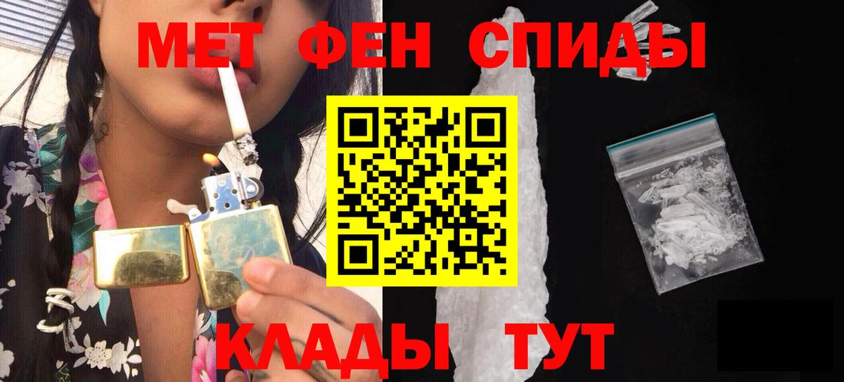 Метамфетамин витя Изобильный