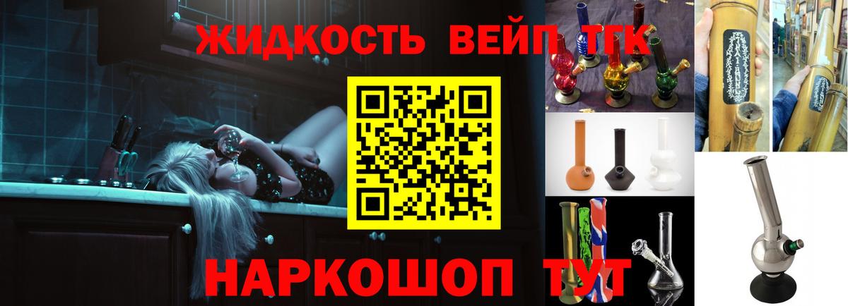 где купить наркоту  blacksprut как зайти  Изобильный  ТГК вейп  Вход с VPN 